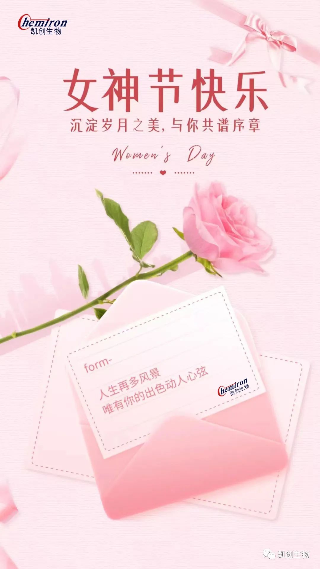 女神節快樂！沉淀歲月之美，與你共譜序章